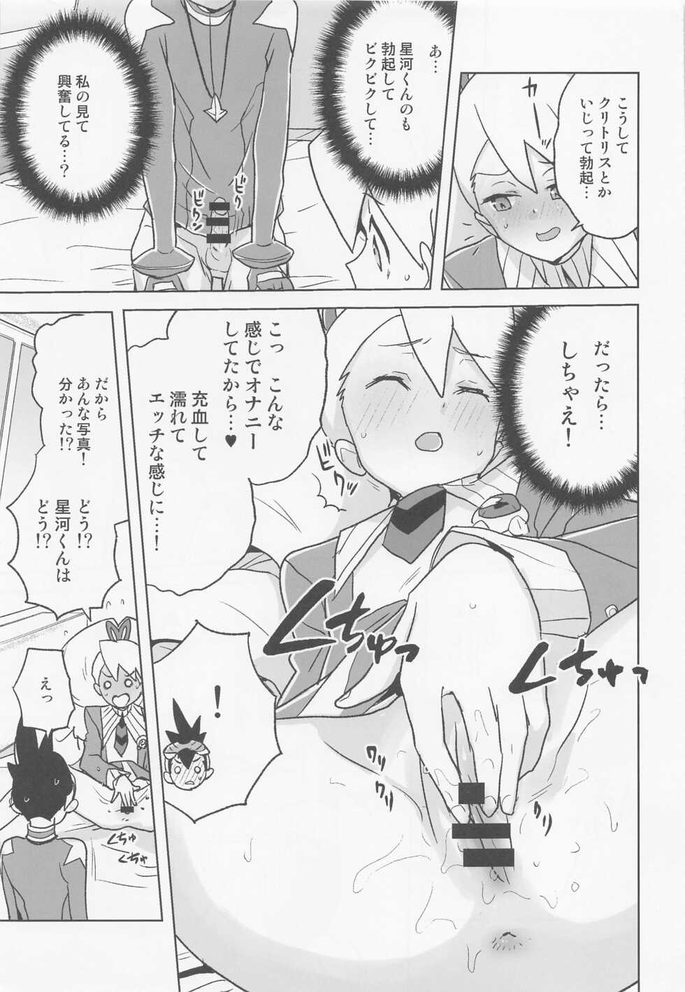 (COMIC1☆20) [Zenra Restaurant (Heriyama)] Jidori Iinchou (Mega Man Star Force) - Page 10