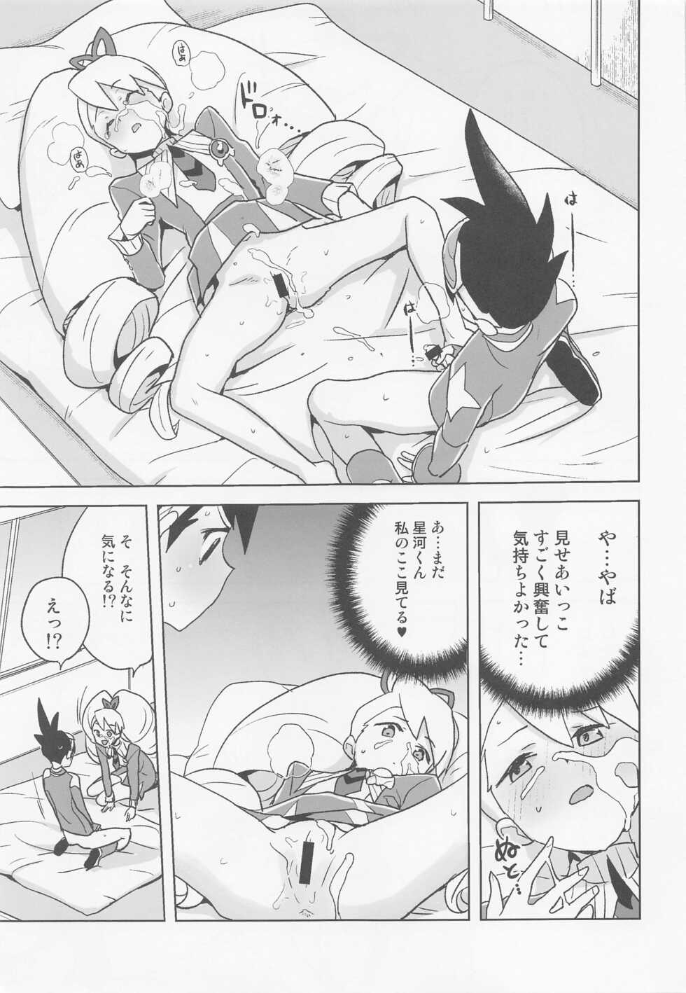 (COMIC1☆20) [Zenra Restaurant (Heriyama)] Jidori Iinchou (Mega Man Star Force) - Page 14