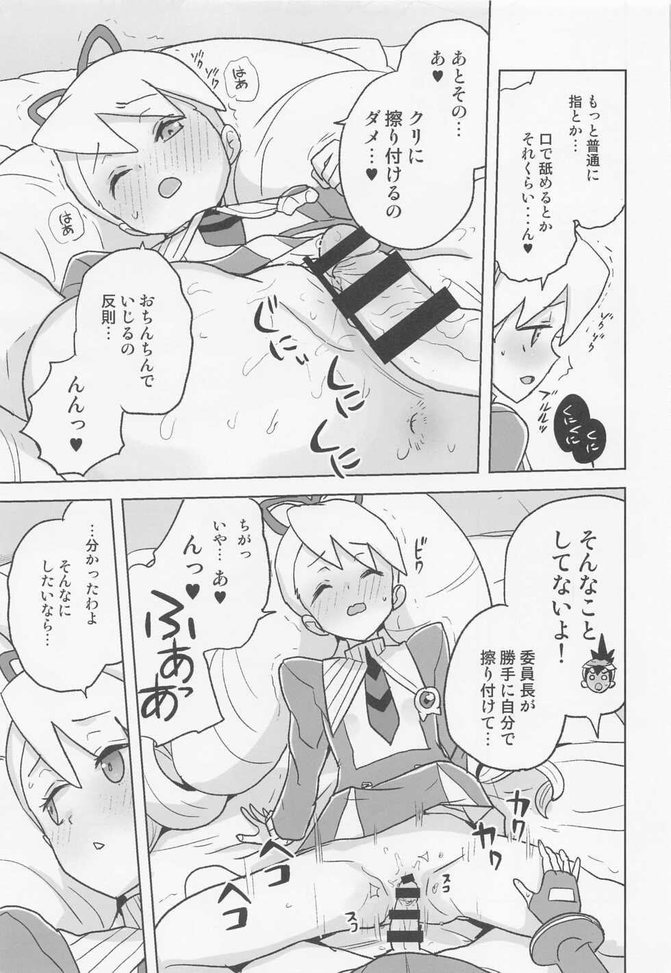 (COMIC1☆20) [Zenra Restaurant (Heriyama)] Jidori Iinchou (Mega Man Star Force) - Page 18
