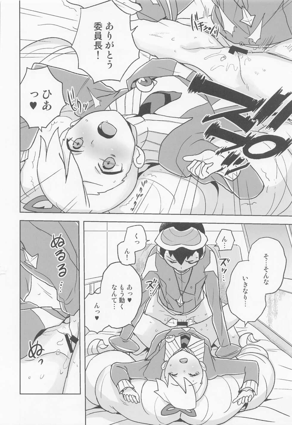 (COMIC1☆20) [Zenra Restaurant (Heriyama)] Jidori Iinchou (Mega Man Star Force) - Page 19