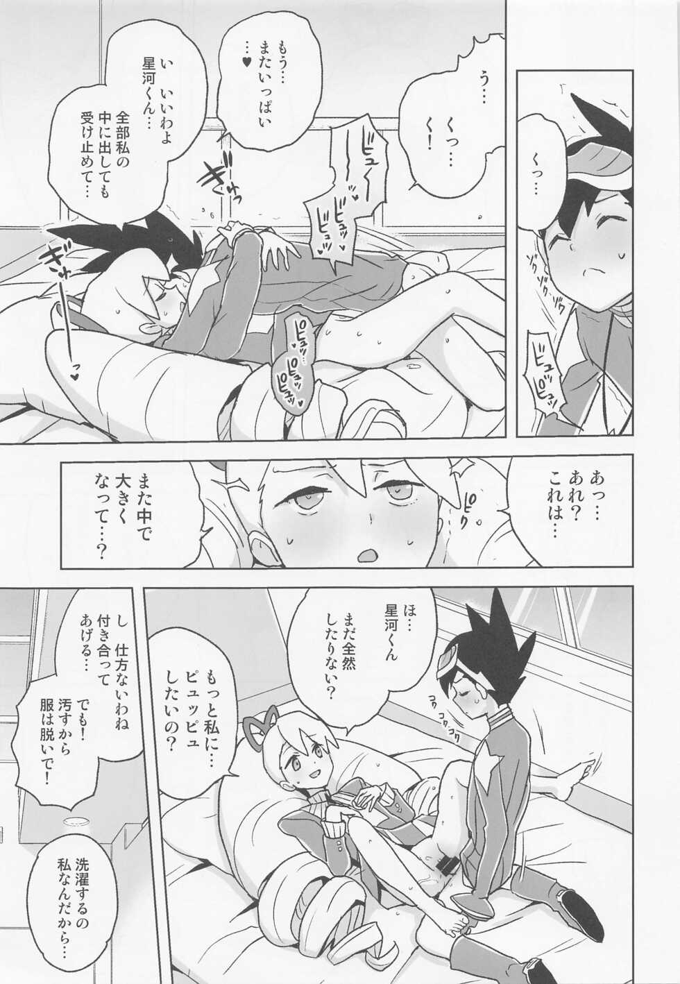 (COMIC1☆20) [Zenra Restaurant (Heriyama)] Jidori Iinchou (Mega Man Star Force) - Page 22