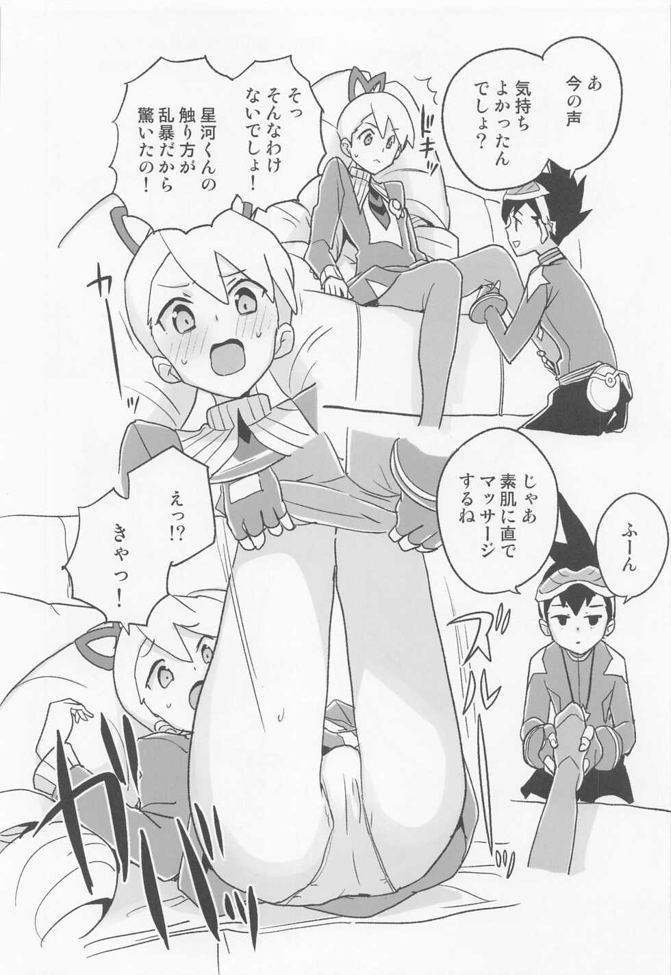 (COMIC1☆20) [Zenra Restaurant (Heriyama)] Jidori Iinchou (Mega Man Star Force) - Page 33