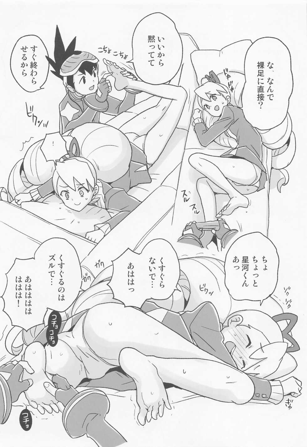 (COMIC1☆20) [Zenra Restaurant (Heriyama)] Jidori Iinchou (Mega Man Star Force) - Page 34
