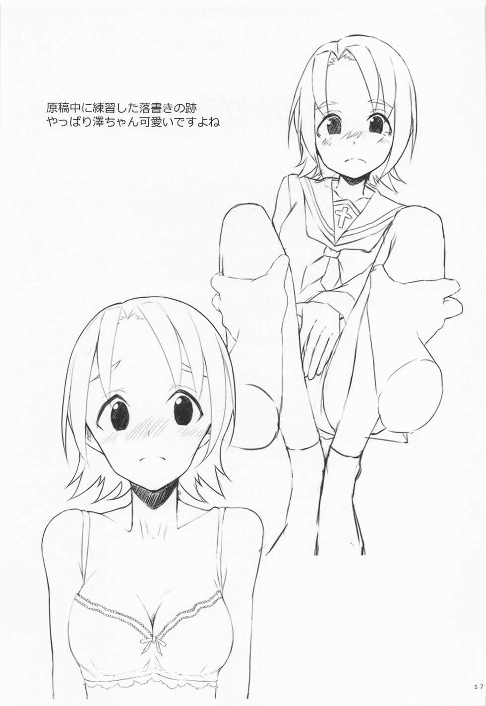 (C99) [TSURUYA (TSURU)] Onegaishimasu Jiki Taichou (Girls und Panzer) - Page 16