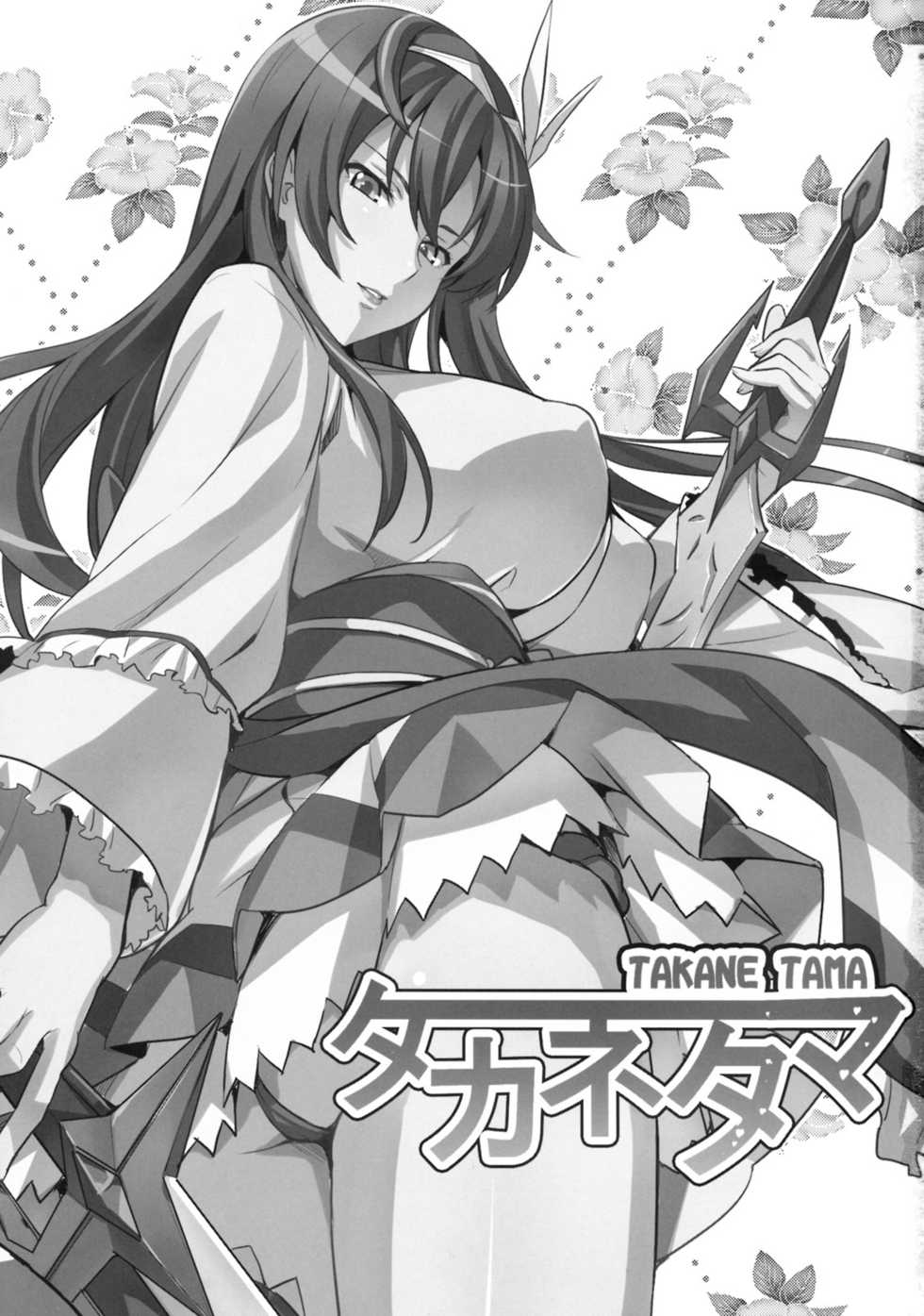 (C76) [Shinjugai (Takeda Hiromitsu)] Takane Tama | 타카네타마 (Sora wo Kakeru Shoujo) [Korean] [니 벨룽겐] - Page 12