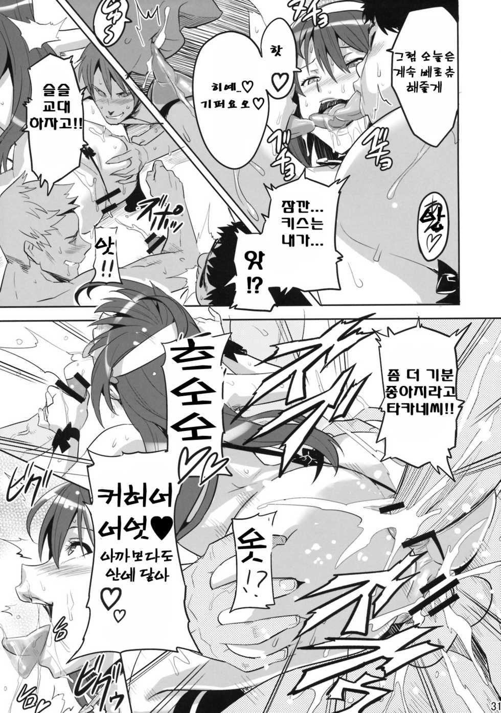 (C76) [Shinjugai (Takeda Hiromitsu)] Takane Tama | 타카네타마 (Sora wo Kakeru Shoujo) [Korean] [니 벨룽겐] - Page 24