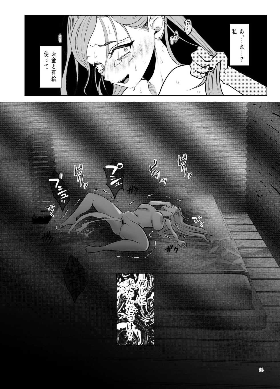 [ASK, (Serakichi.)] Do-M Kyoushi to Oni Loli ~ Natsuyasumi Hen - Page 16