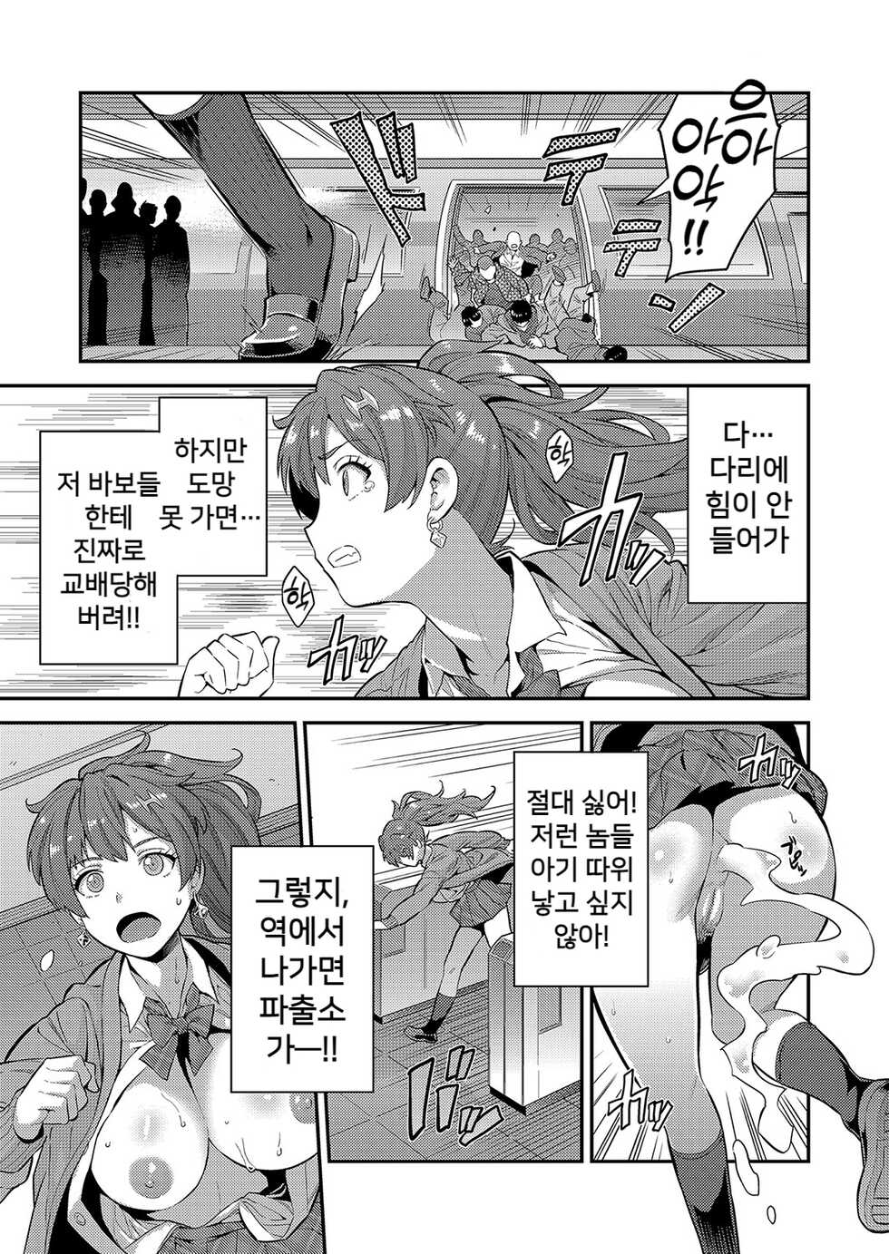 [Hinotsuki Neko] Ninpu wa Gimu! Kokumin Sou Hanshoku Hou (COMIC Grape Vol. 100) [Korean] - Page 13