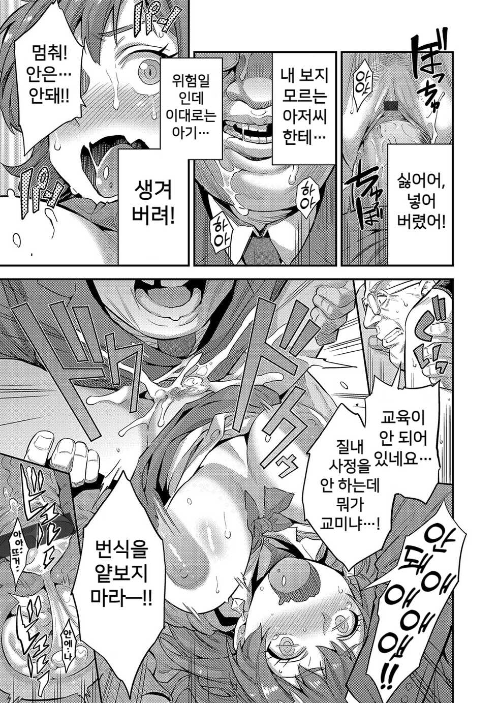 [Hinotsuki Neko] Ninpu wa Gimu! Kokumin Sou Hanshoku Hou (COMIC Grape Vol. 100) [Korean] - Page 19