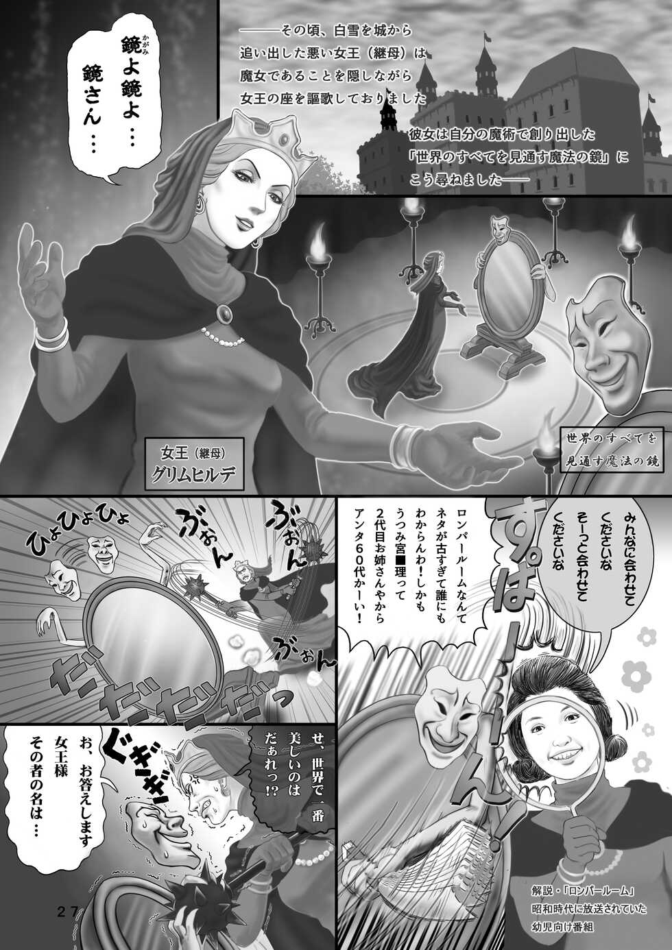 [Nekketsu Project (Various)] Shounen Neverland 3 [Digital] - Page 27