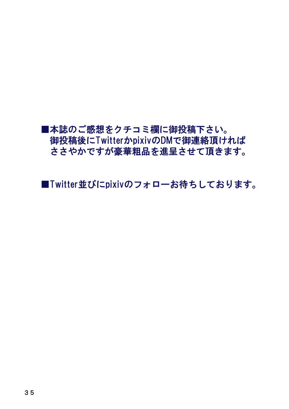 [Nekketsu Project (Various)] Shounen Neverland 3 [Digital] - Page 35