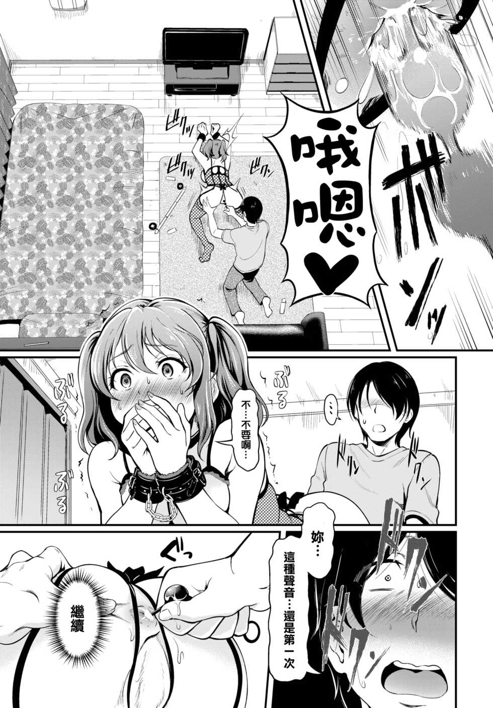 [Hiroshiki] O Tameshi Abnormal (COMIC BAVEL 2022-09) [Chinese] [大鸟可不敢乱转汉化] [Digital] - Page 8