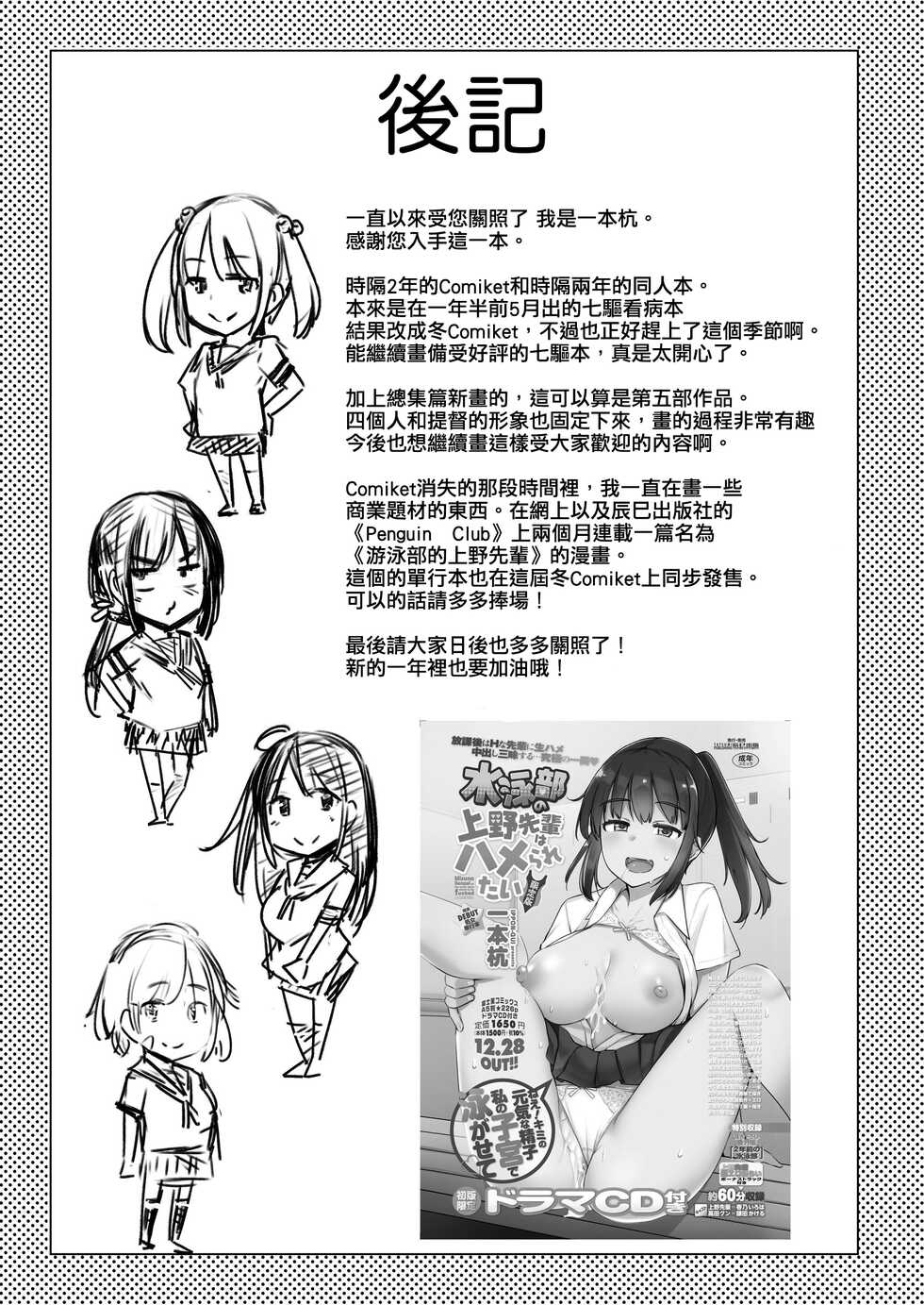 (C99) [Ippongui (Ippongui)] Kanbyou ni Kita Nanaku-tachi to Jitaku de Sex shita (Kantai Collection -KanColle-) [Chinese] [吸住没碎个人汉化] - Page 25