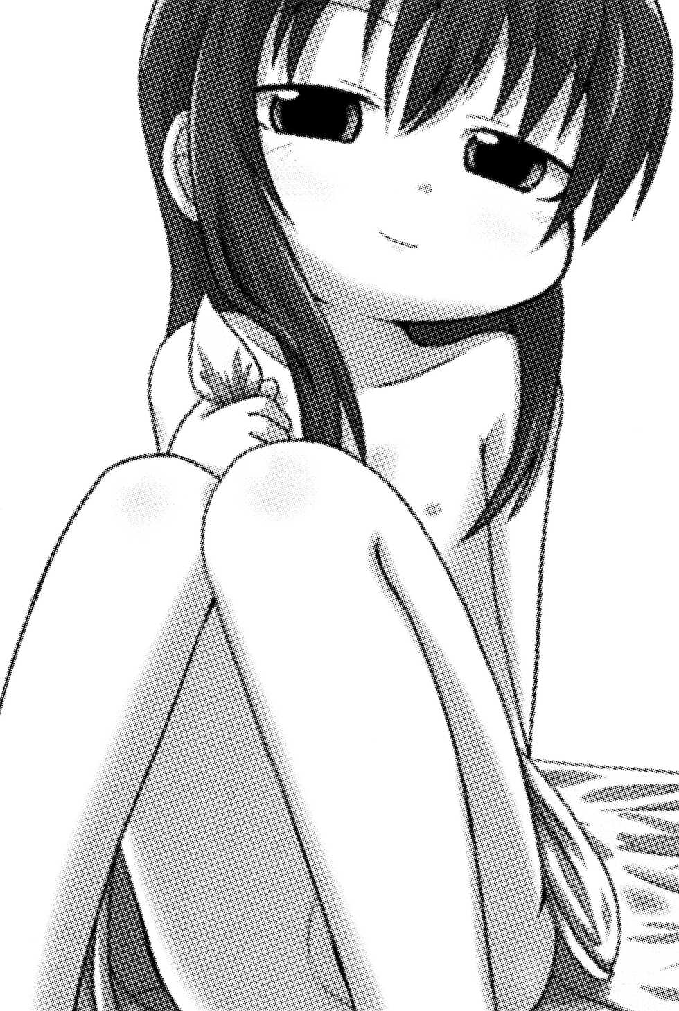 (C76) [Touge Mine (Fujiko)] Yareba Dekiru! (Mitsudomoe) [English] [biribiri] - Page 3