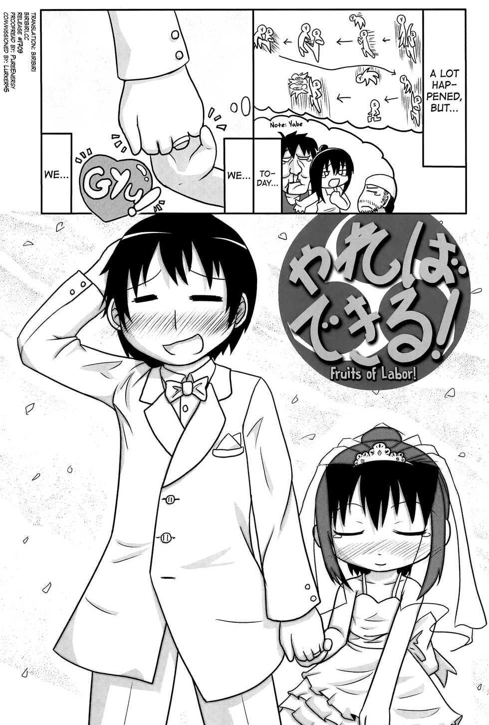 (C76) [Touge Mine (Fujiko)] Yareba Dekiru! (Mitsudomoe) [English] [biribiri] - Page 5