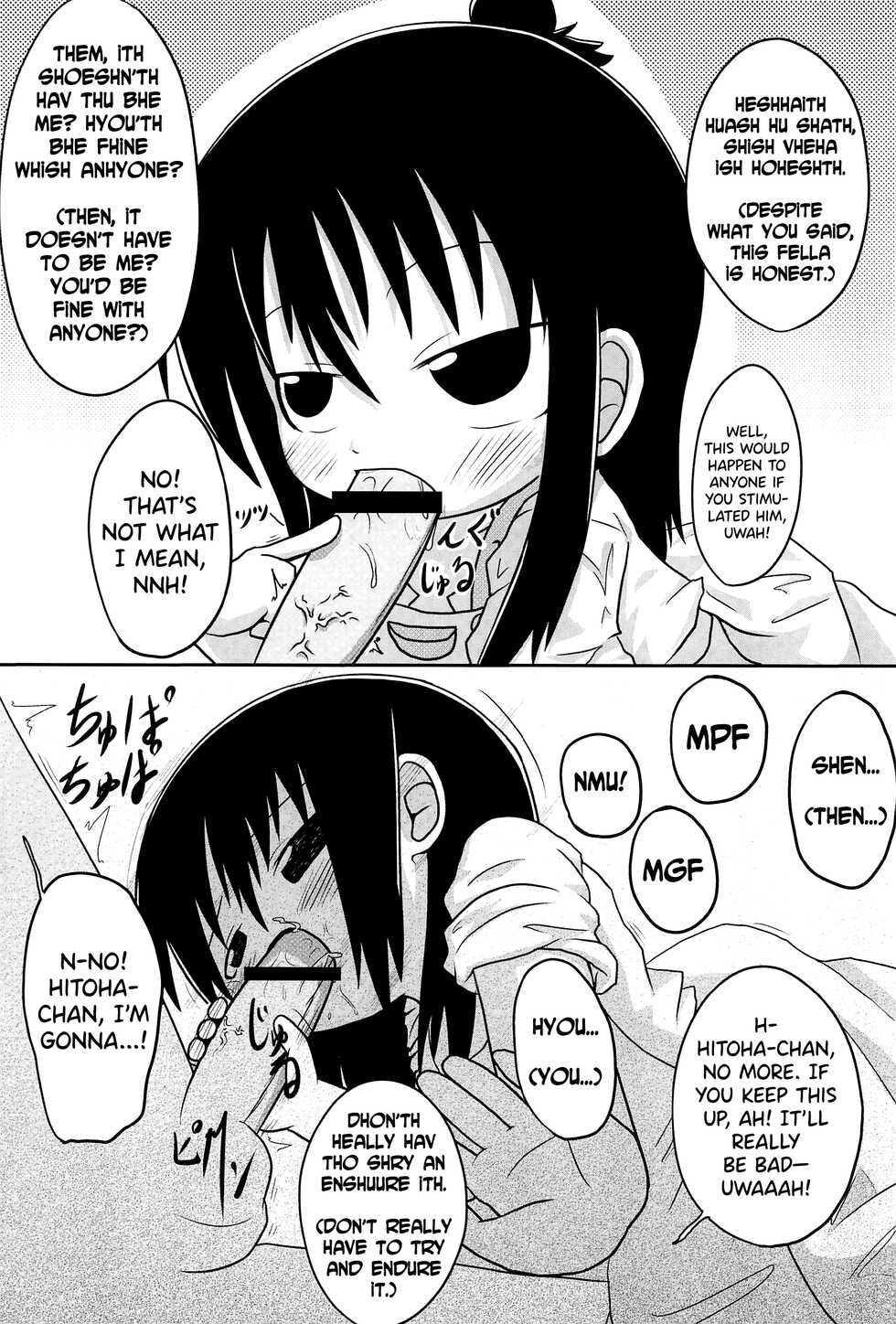 (C76) [Touge Mine (Fujiko)] Yareba Dekiru! (Mitsudomoe) [English] [biribiri] - Page 9