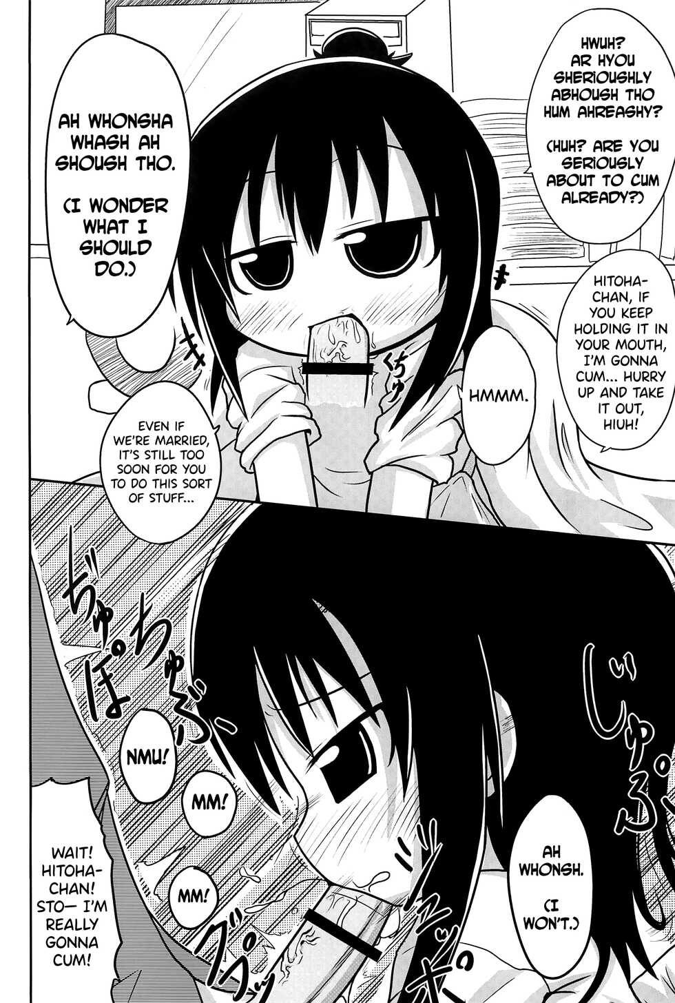 (C76) [Touge Mine (Fujiko)] Yareba Dekiru! (Mitsudomoe) [English] [biribiri] - Page 10