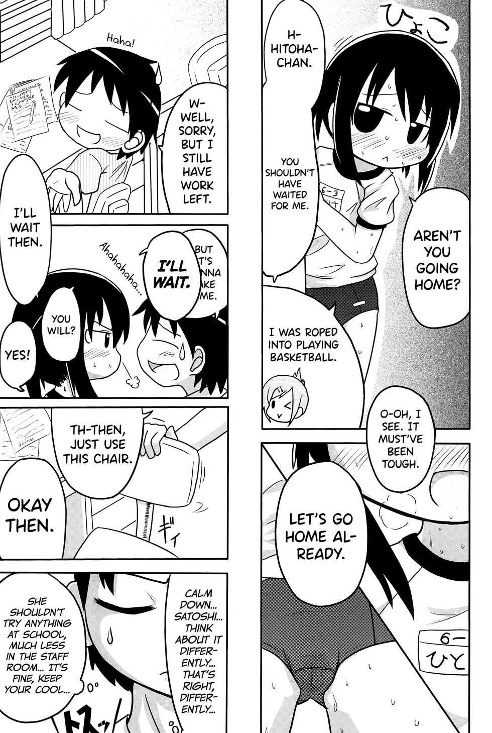 (C76) [Touge Mine (Fujiko)] Yareba Dekiru! (Mitsudomoe) [English] [biribiri] - Page 13