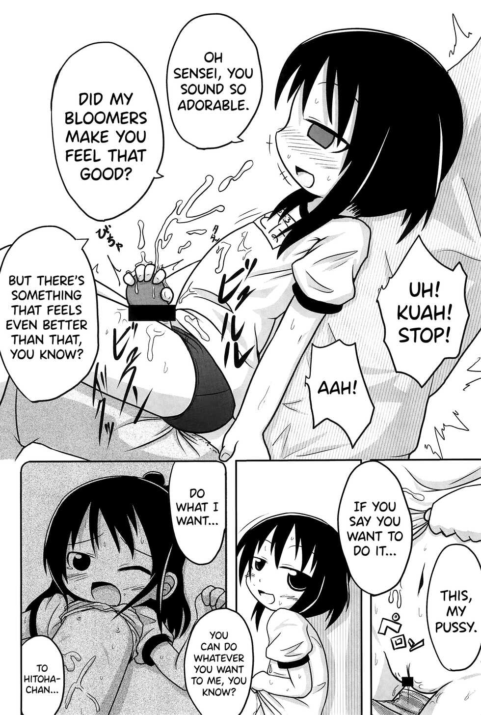 (C76) [Touge Mine (Fujiko)] Yareba Dekiru! (Mitsudomoe) [English] [biribiri] - Page 18