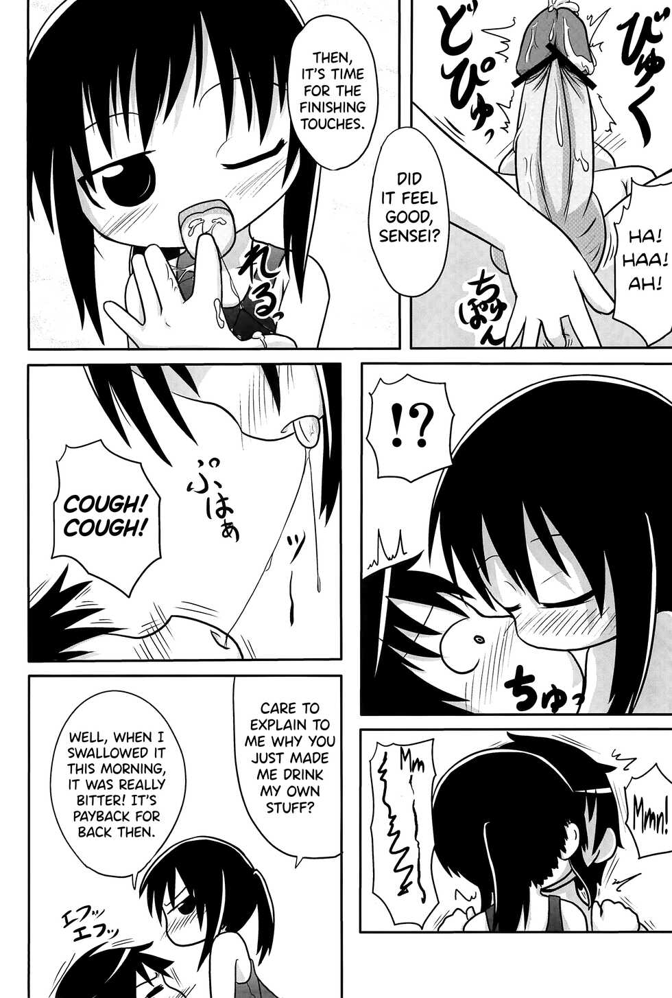 (C76) [Touge Mine (Fujiko)] Yareba Dekiru! (Mitsudomoe) [English] [biribiri] - Page 24