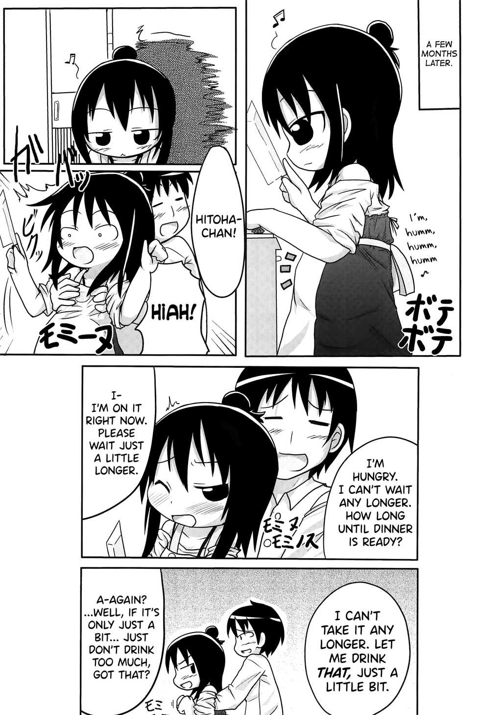 (C76) [Touge Mine (Fujiko)] Yareba Dekiru! (Mitsudomoe) [English] [biribiri] - Page 33