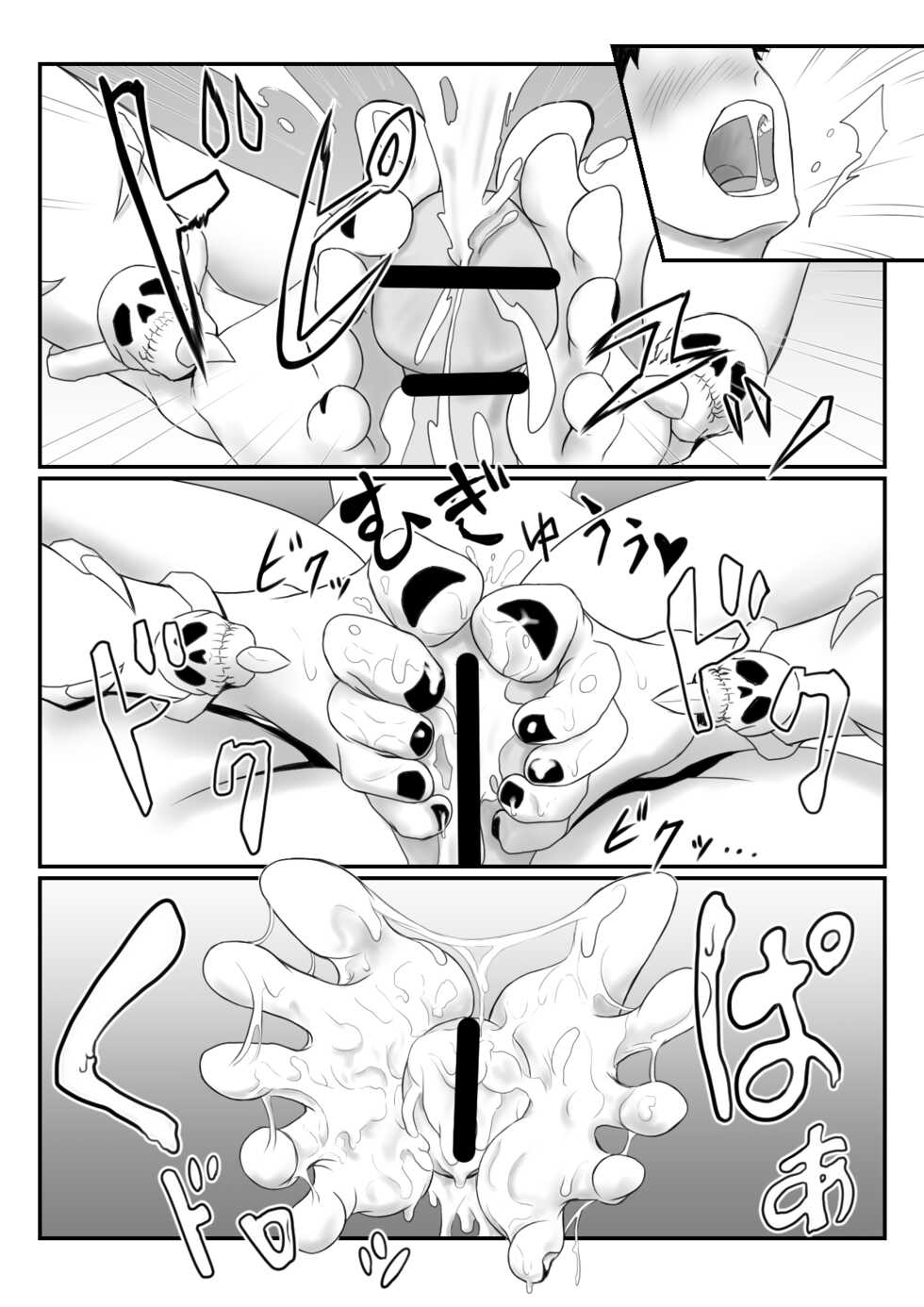 [Ameno] Lich Manga (Mamono Musume Zukan) - Page 4