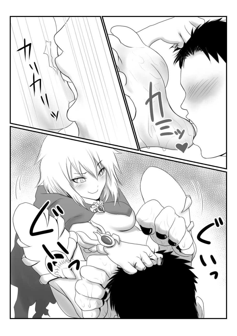 [Ameno] Lich Manga (Mamono Musume Zukan) - Page 9