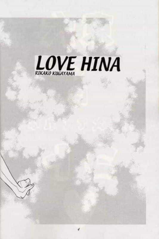 [Fuzoku Kugayama Kindergarden (Kugayama Rikako)] Toodai dewa oshiete kurenai koto (Love Hina) - Page 3