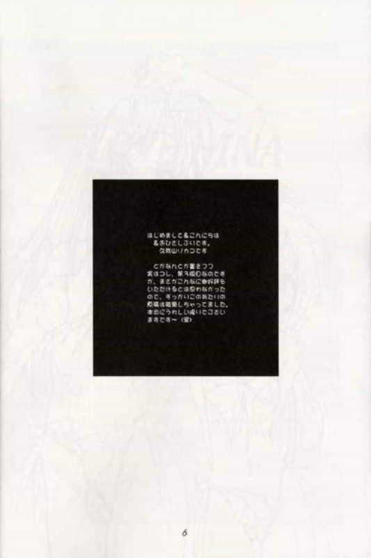 [Fuzoku Kugayama Kindergarden (Kugayama Rikako)] Toodai dewa oshiete kurenai koto (Love Hina) - Page 5