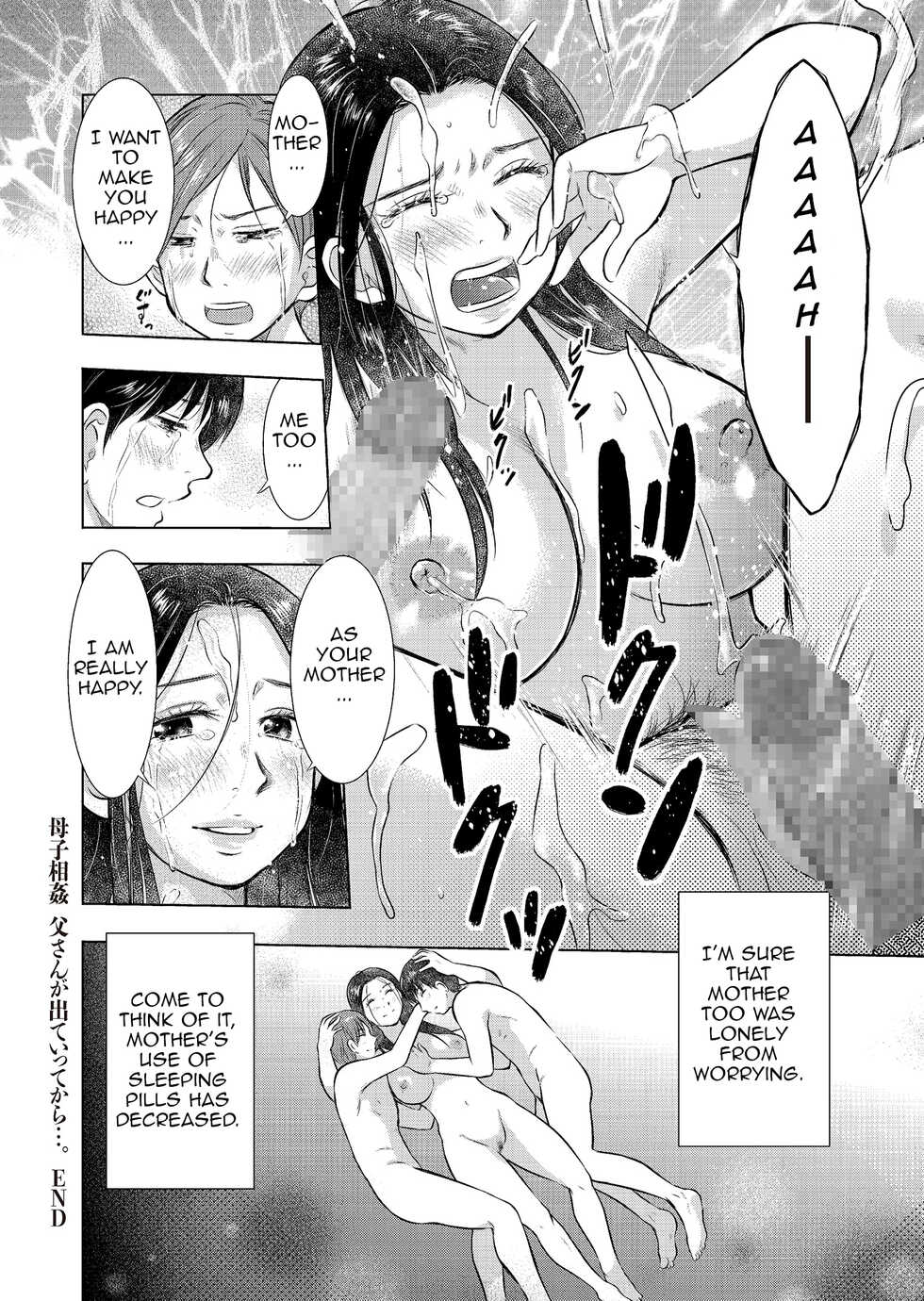 [Uramac] Boshi Soukan no Nikki ~Otousan ga Deteitte Kara~ | Mother Son Incest Diary ~Because Father Left~[English][Amoskandy] - Page 20