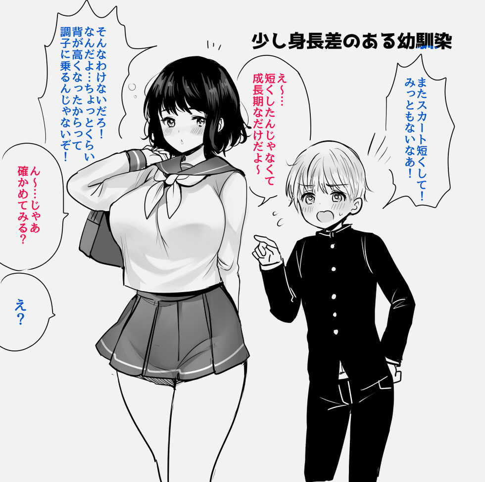 [Meimeikomei (Meisuke)] Dekkakute Mukuchi de Ecchi na Kanojo [Spanish] - Page 27
