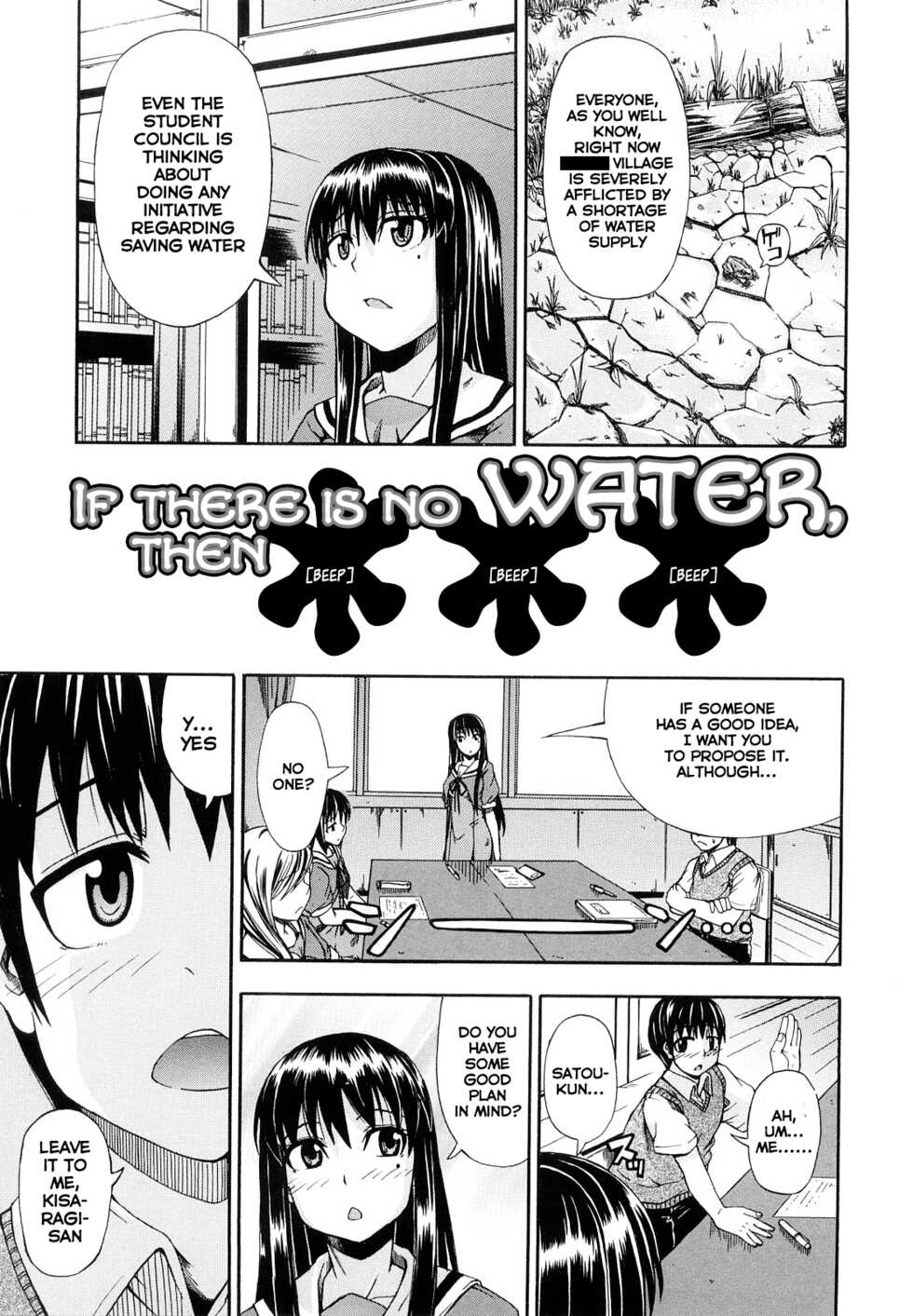 [Takashiro Go-ya] Mizu ga Nai Nara XXX | If there is no water, then *** (Nyou Dou?) [English] [Hand Van Vinkel] [Decensored] - Page 1