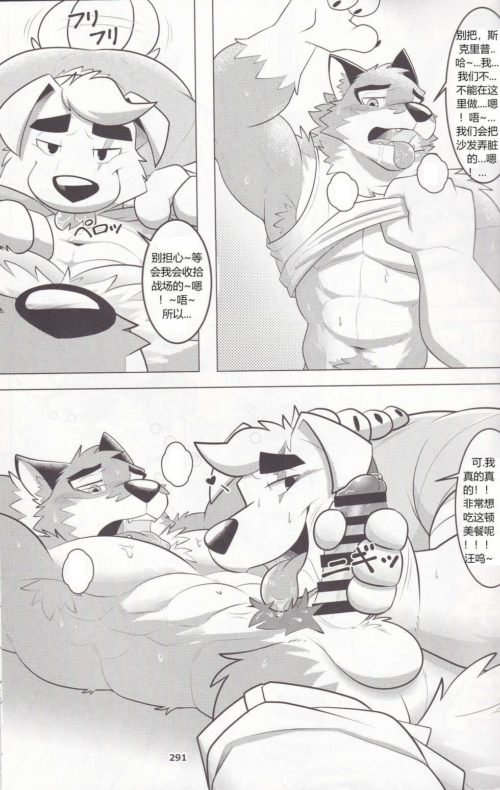 [Mitsuwa Building (DaveOverlord)] Praise or Treats (Otoko Matsuri Vol. 15) [Chinese] [日光灯汉化] - Page 7