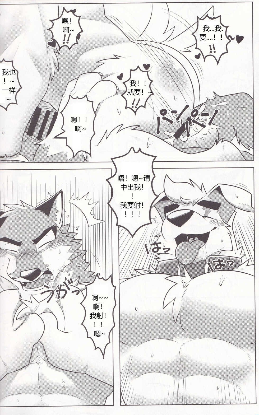 [Mitsuwa Building (DaveOverlord)] Praise or Treats (Otoko Matsuri Vol. 15) [Chinese] [日光灯汉化] - Page 10