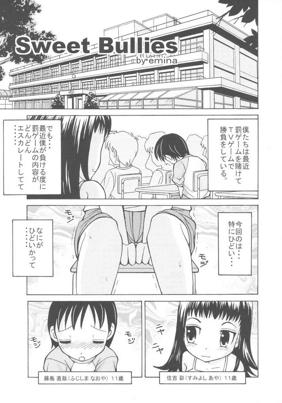 (C68) [Joji Panchu Uriba (emina)] Joji Pantsu Fuumi - Page 4