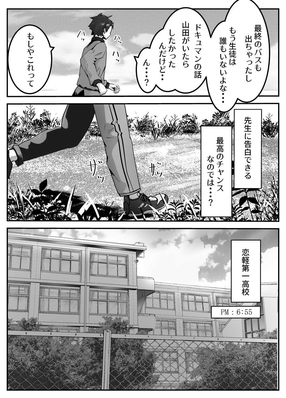 [Goldenbania] Penisu ga ienai hoken no sensei (1) - Page 18