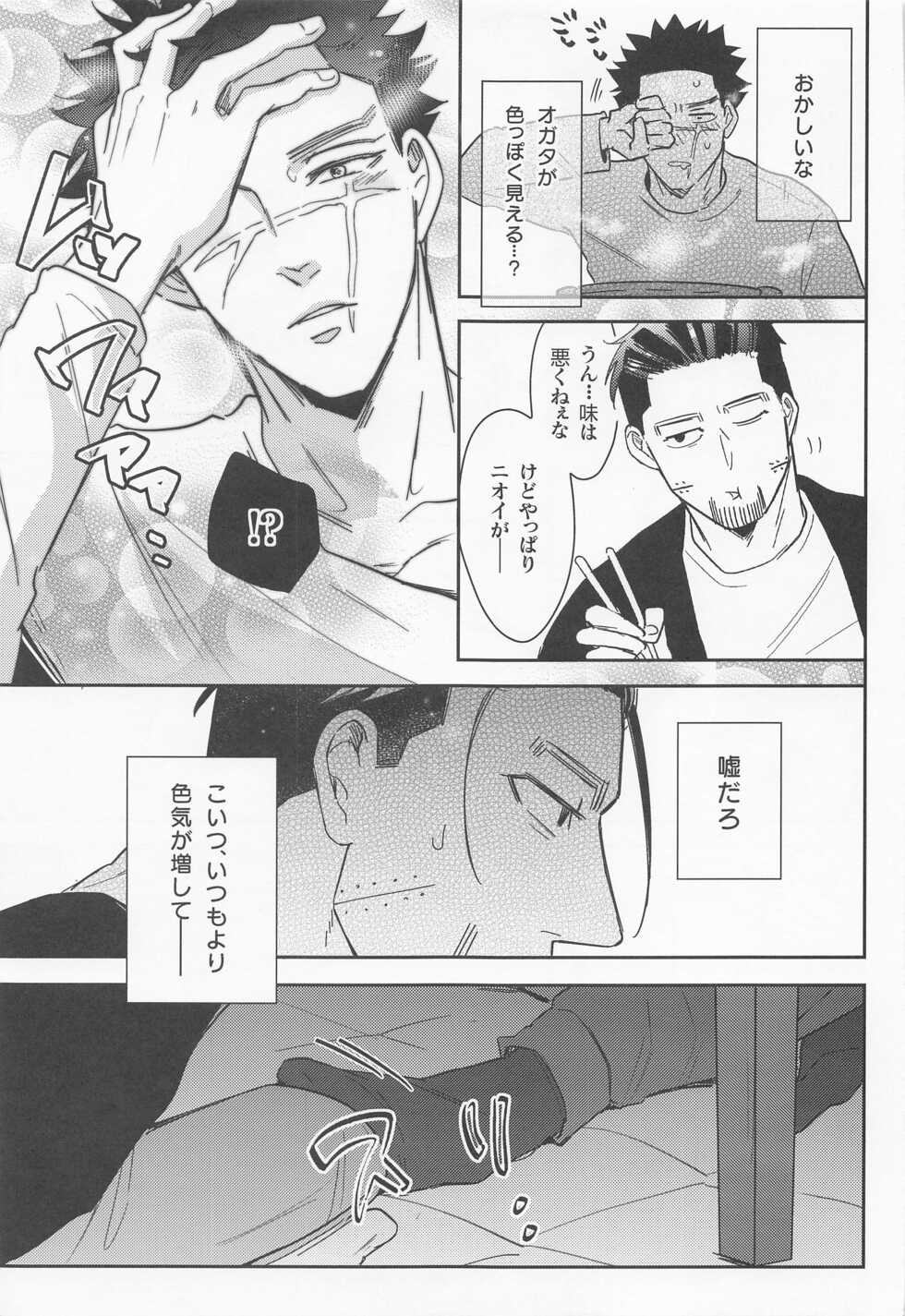 (Kogane Angou 15) [heaven16 (Suta)] Futari Sumo (Golden Kamuy) - Page 8