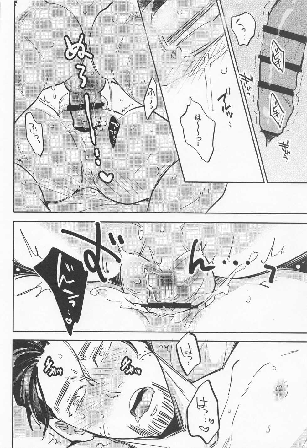(Kogane Angou 15) [heaven16 (Suta)] Futari Sumo (Golden Kamuy) - Page 19