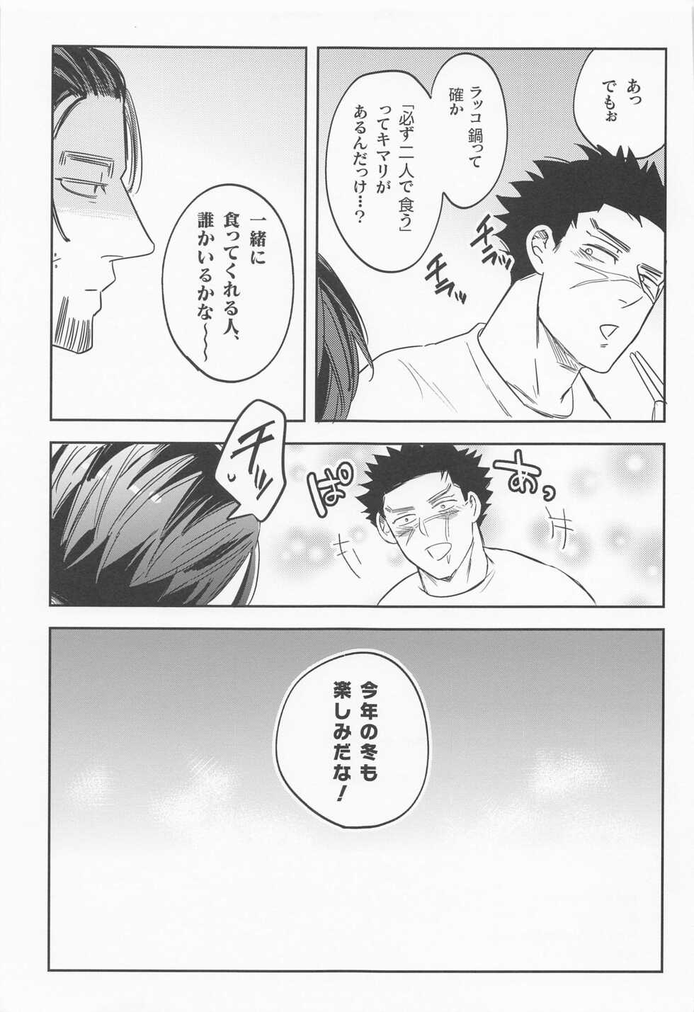 (Kogane Angou 15) [heaven16 (Suta)] Futari Sumo (Golden Kamuy) - Page 28