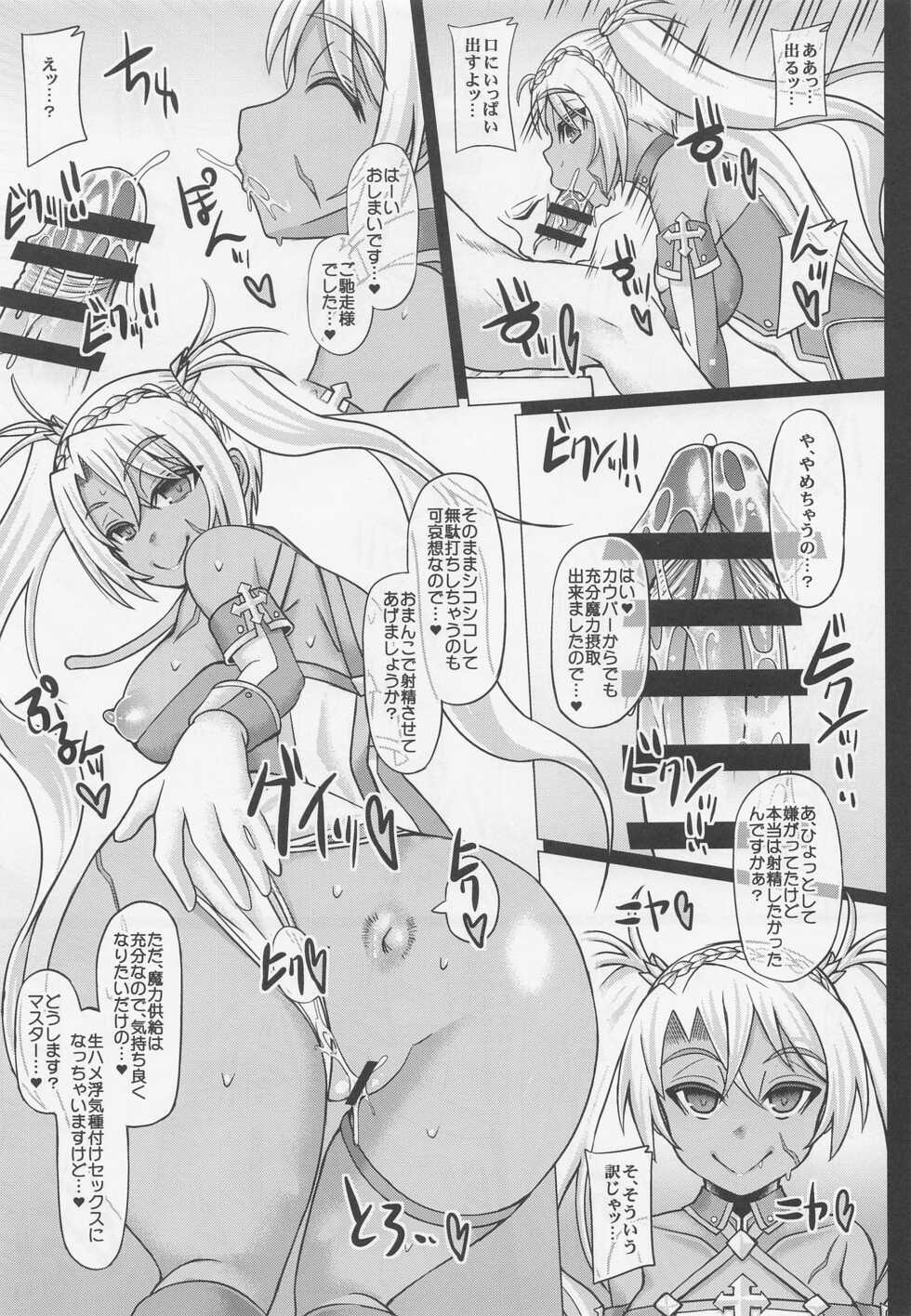 (C99) [Unyarara Daihanten (Mabuchoko_m)] Yuyu Mama wa Akago no You ni Amaete Hoshii (Fate/Grand Order) - Page 23