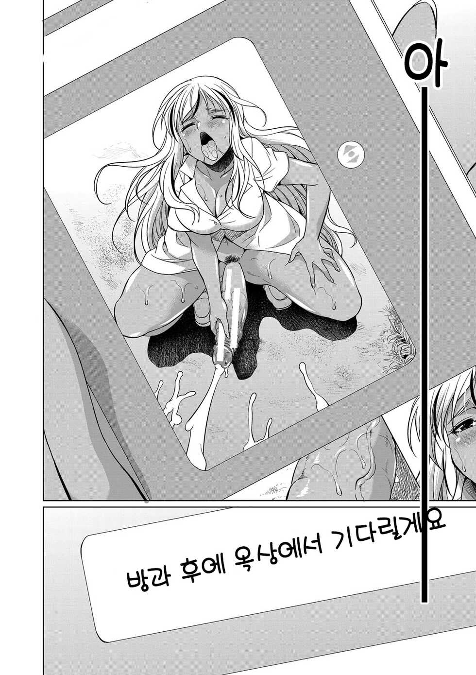 [Gekka Kaguya] Futanari Gal VS Bitch Shimai | 후타나리 갸루와 빗치 자매 [Korean] [Digital] - Page 17