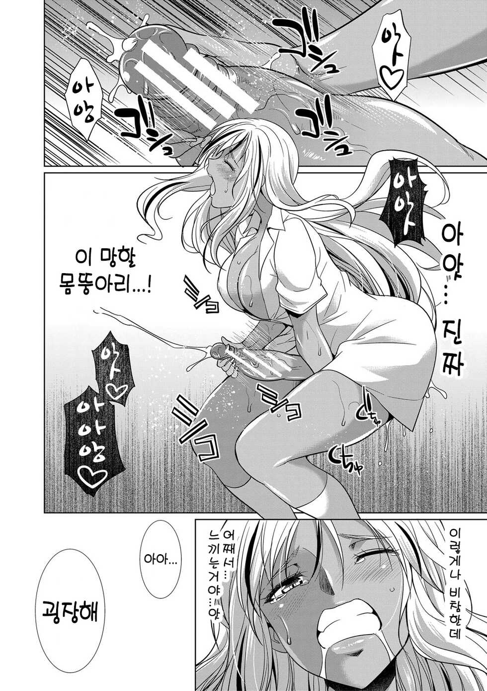 [Gekka Kaguya] Futanari Gal VS Bitch Shimai | 후타나리 갸루와 빗치 자매 [Korean] [Digital] - Page 23