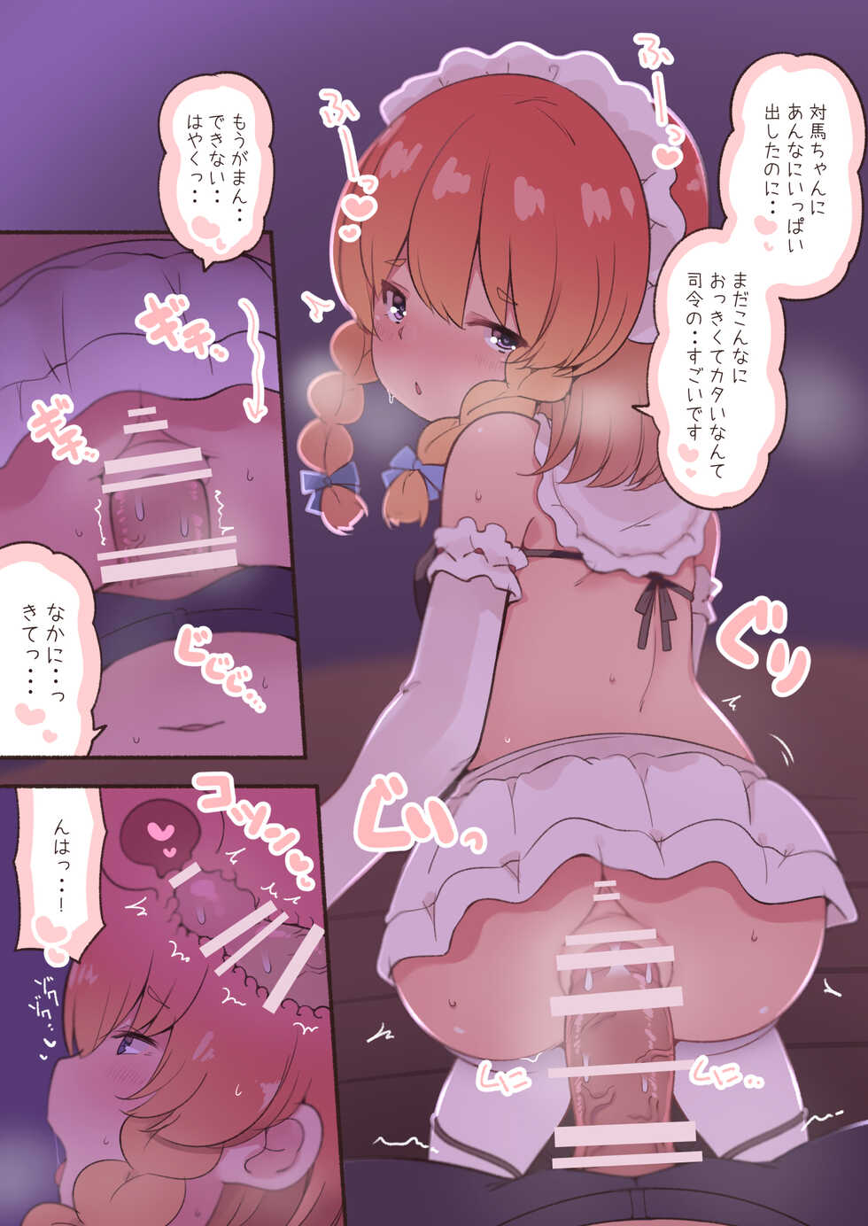 [Suzuki Toto] Maid Etorofu & Tsushima no Gohoushi 3p (Kantai Collection -KanColle-) - Page 8