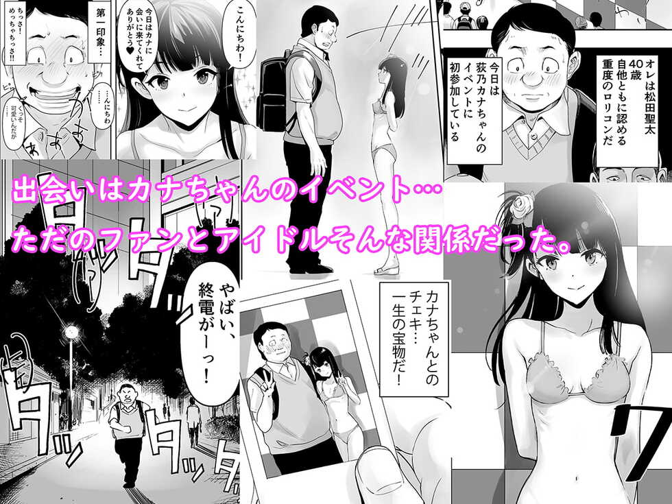 [Abbey Load (RYO)] Kana-chan no Fan - Page 2