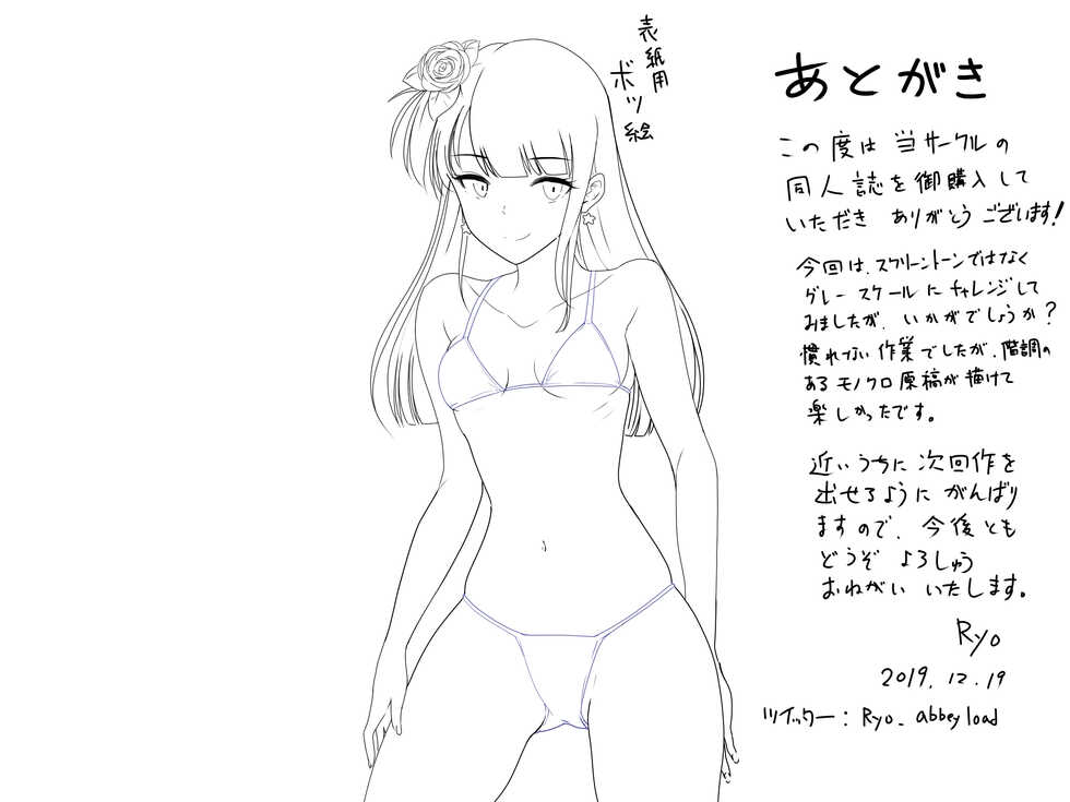 [Abbey Load (RYO)] Kana-chan no Fan - Page 40