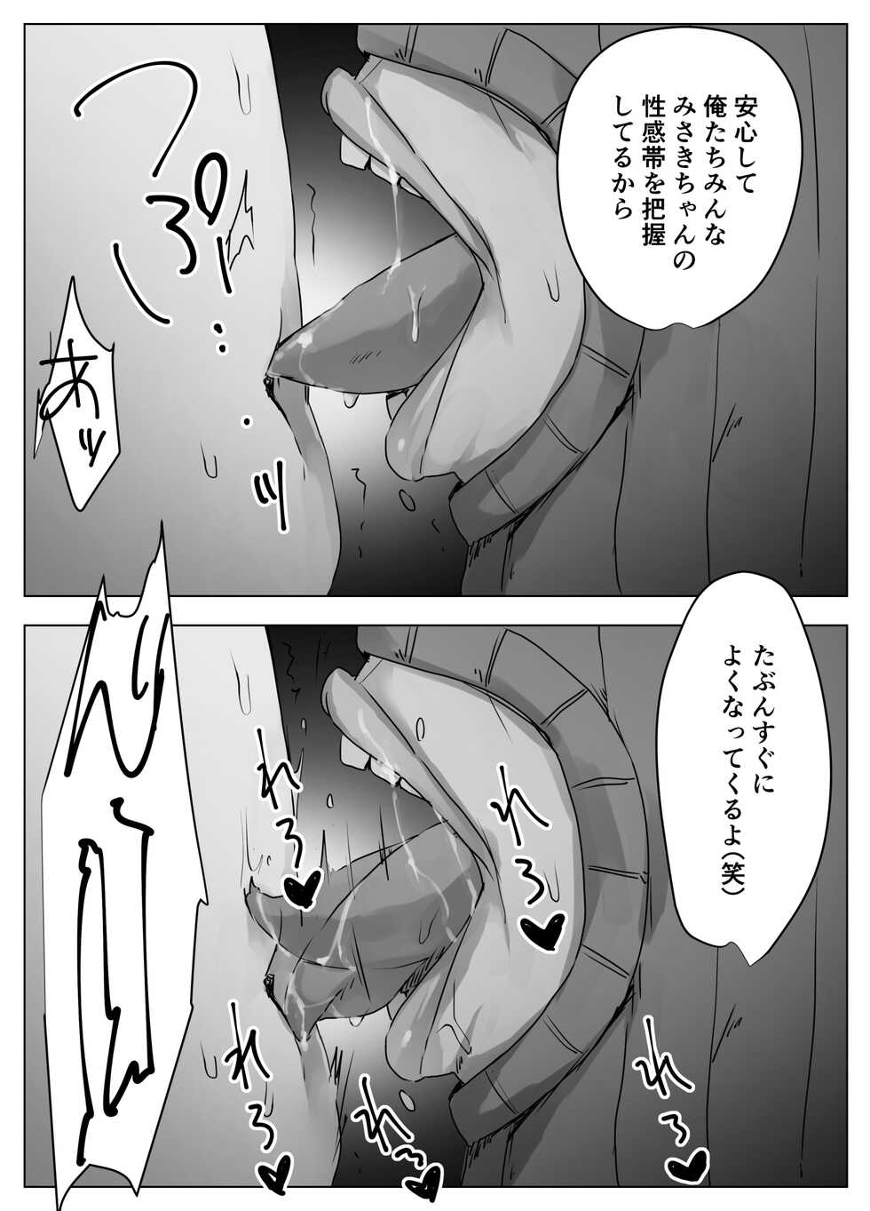 [Koterabyte (Kotera)] Kojirase Uraaka JK, Follower ni Hamerareru - Page 26