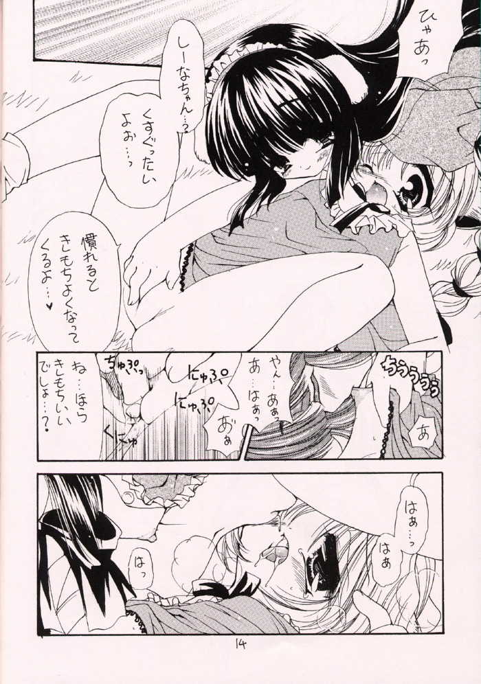 (SC16) [Dotechin Paradice (Ryuuki Yumi)] Minimimi - Page 13