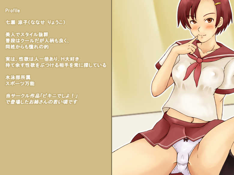 [Rirakukan] Seifuku Deshi Yo! - Page 3