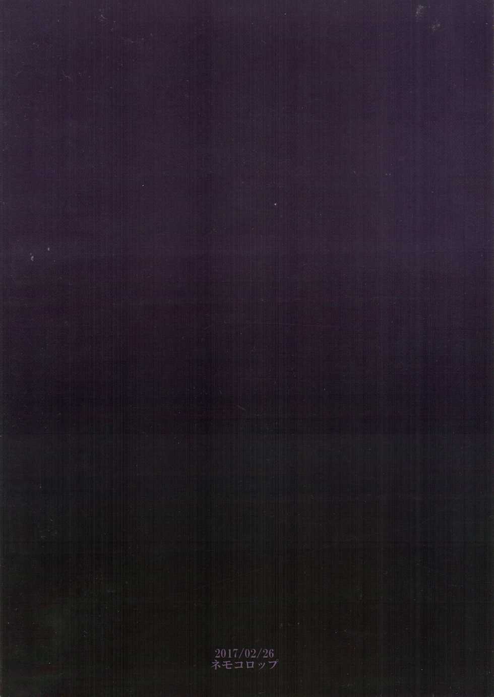 (SC2017 Winter) [Nemokoroppu (Miya Esaki)] Ai to Makoto | 참사랑 (Azure Striker Gunvolt 2) [Korean] - Page 2