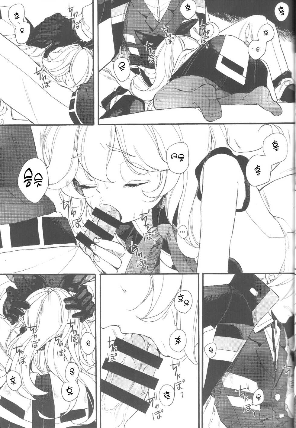 (SC2017 Winter) [Nemokoroppu (Miya Esaki)] Ai to Makoto | 참사랑 (Azure Striker Gunvolt 2) [Korean] - Page 19